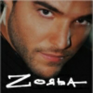 Zorba – F3music.com